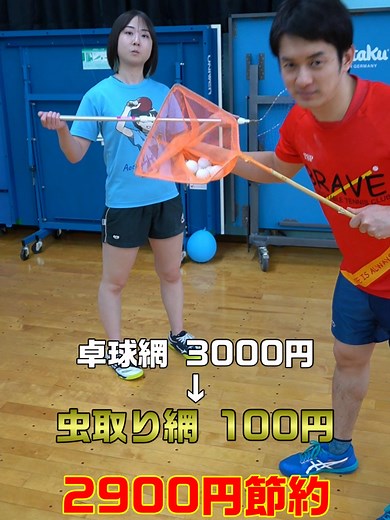 卓球節約術: スポンジやラバー交換のコツ