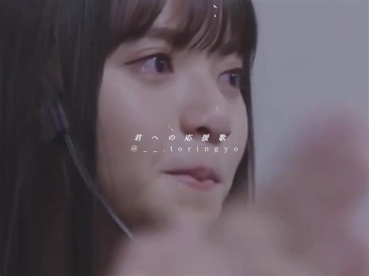 立ち上がろうとする 君に捧ぐ 君への応援歌＿＿＿🕊 飛鳥ちゃんがいつも全力で努力してるの知ってるよ。 #齋藤飛鳥 #齋藤飛鳥推し #齋藤飛鳥推しはスルー禁止 #齋藤飛鳥可愛い #fyp