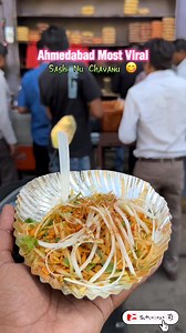 40K views · 520 reactions | Ahmedabad Most Viral Sashi Nu Chavanu #Namkeen #streetfood #foodie #foodlover #indiantestyfoodtour #viralreelschallenge #trendingvideo #facebookreelsviral | Indian Testy Food Tour | Facebook