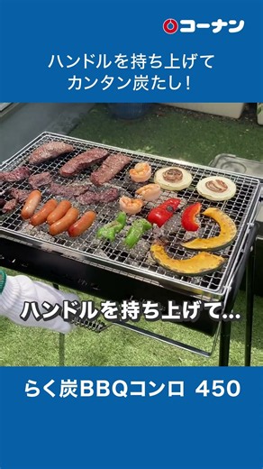 Easy-Charcoal BBQ Grill #shorts #Kohnan #outdoors