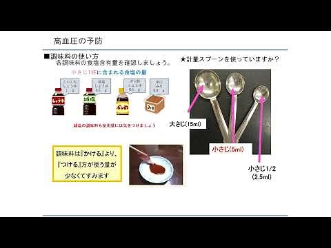 生活習慣病の予防 ～食生活の改善に取り組んでみませんか～