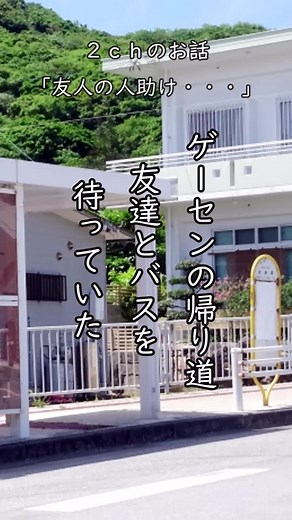 感動的な人助けのストーリー