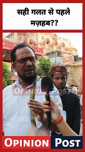 What's your opinion? | Opinion Post