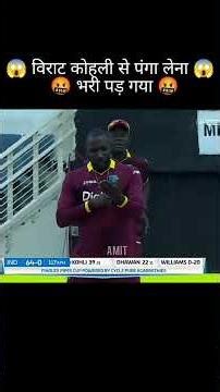 Virat Kohli vs Kesrick Williams Battles | Notebook Celebration #viratkohli #shorts