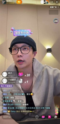 Lay Zhang's Livestream Highlights from Douyin