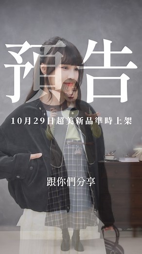 新品聊一波 | Small hill. modern style