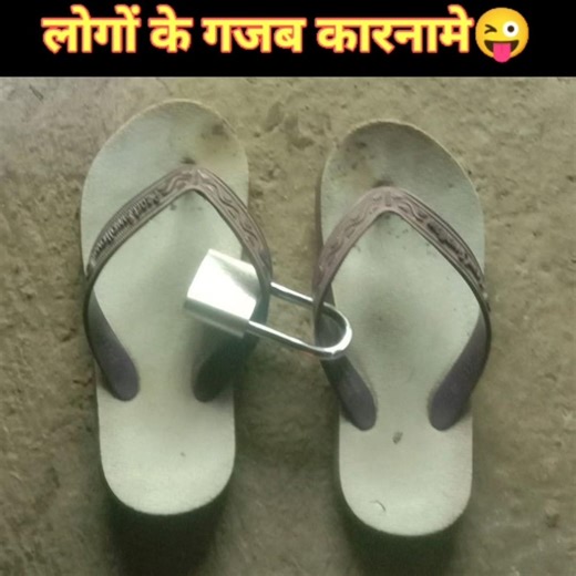 लोगों के कुछ गजब कारनामे 😂🤣😜| #shorts #funny #comedy #jugaad