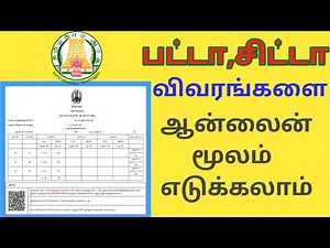 Online Patta Chitta Download | பட்டா சிட்டா Online முலம் பெருவது எப்படி.? - YouTube
