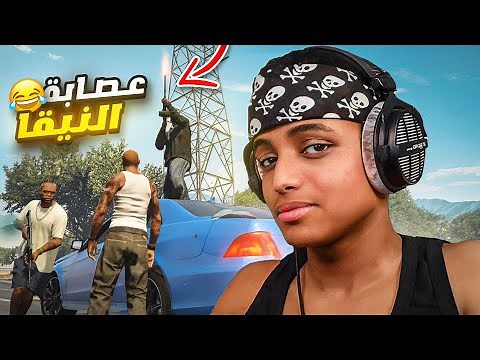 رجل عصابات قيد الإنشاء☠(#2)|قراند الحياة الواقعية
