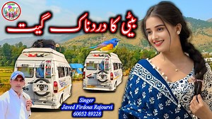 Beti ka geet ❤ Gojri song pahari song Gojri geet pahari geet Gojri pahari maya 2024 | Official.Gojri pahari song