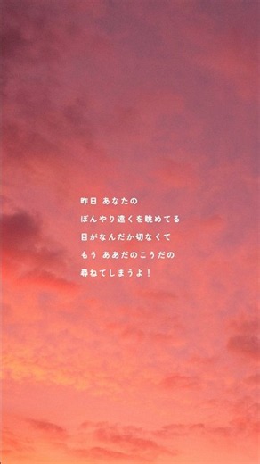 かっこつかない純粋なラブソング！ # #jpop # #シンガーソングライター #ラブソング #歌詞動画