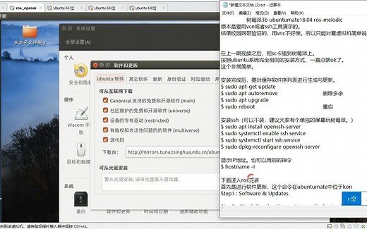 树莓派 3b ubuntumate 安装 ros