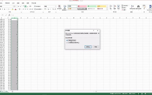GEO5三维地质建模软件快速入门