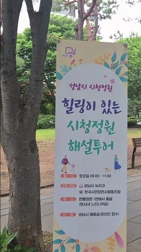 6월7일 성남시청