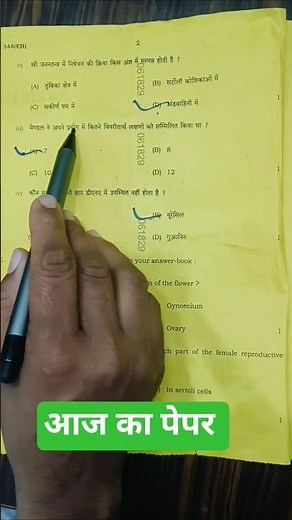 Biology class 12th Answer key UP Board exam 2026|Jeev vigyan class 12th answer key #answerkey