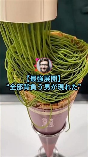 【最強展開】全部背負う男が現れた【2ch面白いスレ】