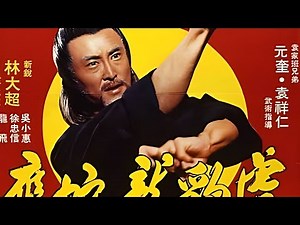 7 Grandmasters 1978 (Trailer)