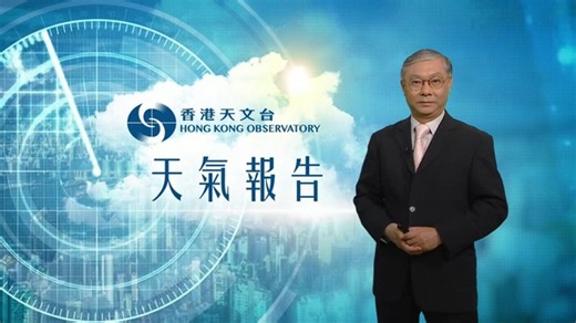 19K views · 345 reactions | 【12月28日上午8時】今朝吹起北風都幾涼，日間會有陽光，同非常乾燥。大家早晚出街要帶多件衫呀！ 九天天氣預測： url.hko.hk/fnd 9-day Weather Forecast: url.hko.hk/fnde #東北季候風 #紅火 #早晚清涼 #天氣廣播站 #林學賢 | 香港天文台 HKO | Facebook