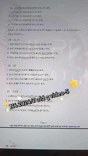 N4 2024 Old JLPT Questions: Same Meaning Practice