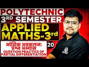 Applied maths-3rd all branch 3rd semester 2024 | Matrices (आव्यूह) | BTEUP #polytechnic #astechnic