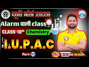 Class 10 Science | Class 10 Chemistry I.U.P.A.C Part 02 | 10th Chemistry Basic Class #Alarmwaliclass