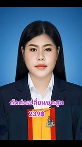 บริการตัดต่อรีทัชเปลี่ยนชุดสูทแบบสุภาพ สำหรับสมัครงานสมัครสอบสมัครเอนทร้านหัวใจเข้ามหาวิทยาลัยชีวิต หรือจะลงสมัครรับเลือกตั้ง อบต. สส. สท. กขค. ก้างขวางคอ ก็ได้นะจ๊ะ | ปิยะบริการ ตัดต่อ รีทัช รูปภาพ รูปติดบัตร รูปสมัครงาน ภาพรับปริญญา