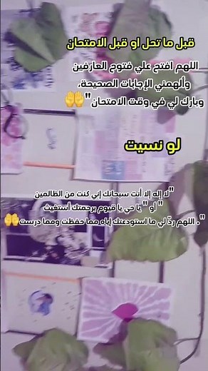 أدعية قبل المذاكرة هتغير مستواك تماماً 📚✨ |سهولة الحفظ والفهم