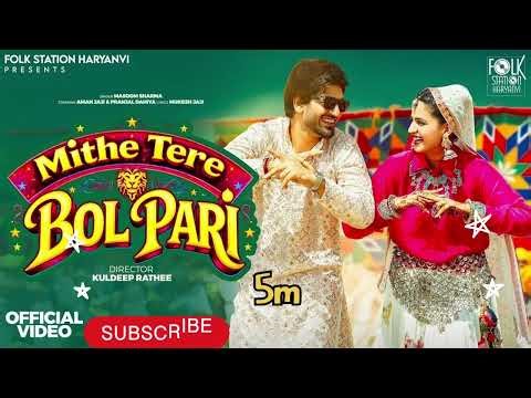 Mithe Tere Bol Pari - Masoom Sharma |मीठे तेरे बोल परी | Pranjal Dahiya | New Haryanvi Song 2026
