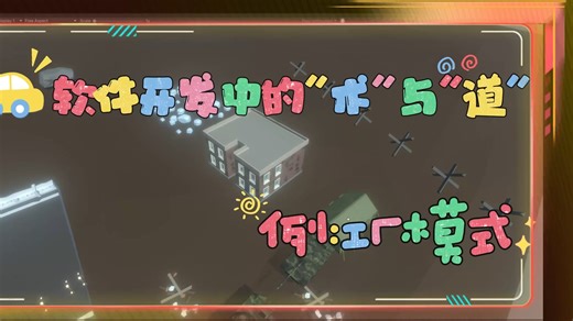 Unity游戏开发：使用对象池的Factory工厂模式