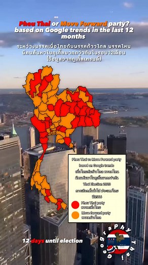 #fyp #thaigeography #thailand #mapperalliance #map #mapping