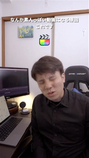 素人っぽい動画になる原因これです【FinalCutPro】動画編集スクール