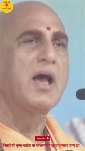 Are your fathers angry? Know the importance of shraddha in Pitrukala. SWAMI AVDHESHANAND GIRI JI ...
