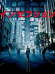 映画音楽『インセプション』数学的な遊び心があるサウンドトラック