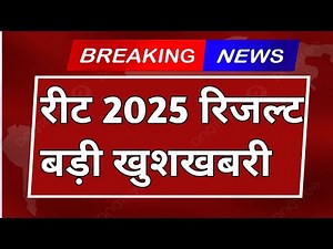 REET result 2025 ।। Reet answer key 2025।। Level 1|| level 2 || REET paper solution 2025 ।।