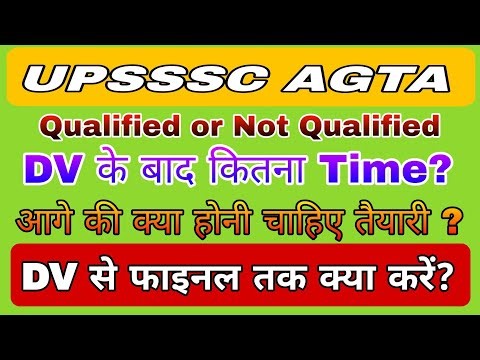 AgTa DV के बाद कितना Time और आगे की क्या होनी चाहिए तैयारी। DV से फाइनल तक क्या करें?