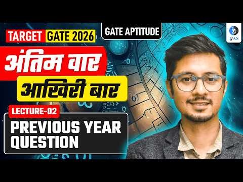 GATE Previous Year Questions | Gate Mathematics 2026 | Lec 02 | IFAS