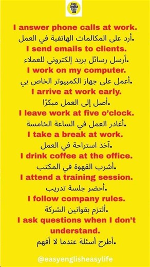 Learn English for work 💼✨day! #LearnEnglish #EnglishForWork #SpeakEnglish