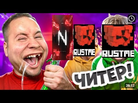 У ******* ТОЛЬКО 3 ПУТИ Nemezida RML | RustMe