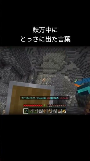 鉱脈のもろ見えの鉄の原石ブロックのこと #minecraft #マイクラ #鉄万