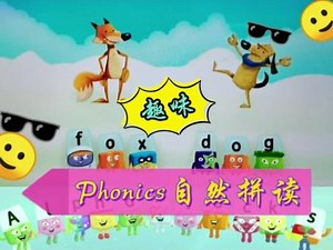 自然拼读学习神器：Alphablocks字母积木之搞笑的Brown Fox and Lazy Dog生动形象，让学习变得很快乐！#Alphablocks字母积木#自然拼读#英语#KISSABC