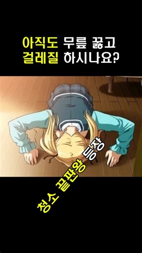 아직도 무릎 꿇고 걸레질하세요? 🙅‍♂️ 찌든 때 1초 컷 하는 무선 스팀청소기! | #스팀청소기 #바닥청소 #찌든때제거 #살균청소 #주방청소 #거실청소 #살림꿀템 #자취생필수템