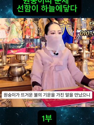 원숭이띠 운세의 신비로운 힘