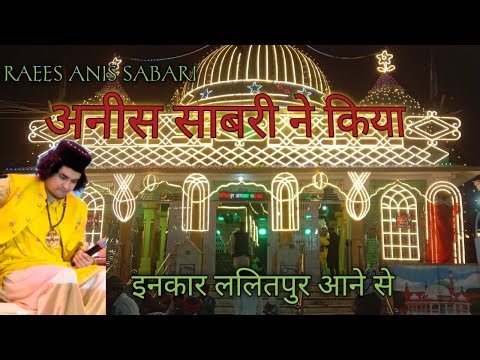 Anees Sabri refused to come to Lalitpur #Raees#Anis Sabari#kavval