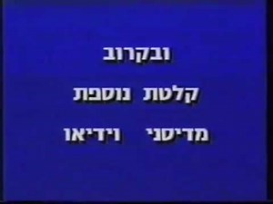 Disney's International Bumper in MultiLanguages Part 2