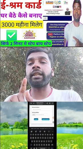 E-Shram Card Registration 2025 | Full Video Guide | Mobile Number Se Kaise Banaye Step by Step |