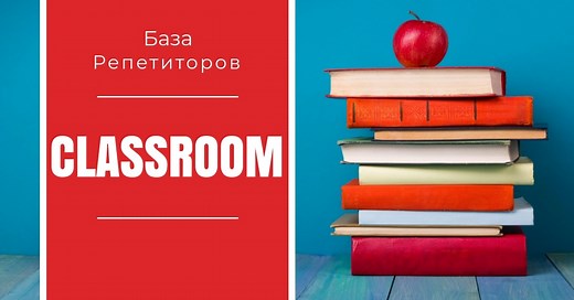 База репетиторов