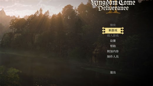 【资源分享附安装教程】天国拯救2 V1.3 附XG器