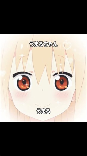 妹キャラでしか得られない栄養素があるんだ！！！#アニメ#shorts