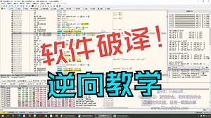 【x64dbg教学】如何破解程序密码，还原算法，深入研究逆向工程暴力破解与算法还原破解【游戏安全，软件安全，网络安全，CTF比赛必备基础】