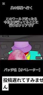 投稿遅れてすみません オペレーター(エンジニア)バッジの入手方法【アビリティウォーズ】 #ロブロックス #abilitywars